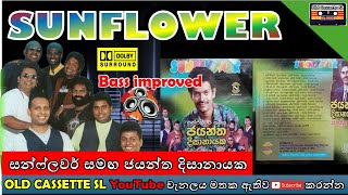 ජයන්ත දිසානායක සන්ෆ්ලවර් සමඟ ගී 16  Original Songs improved HQ Audio Mp3 [upl. by Brandie]