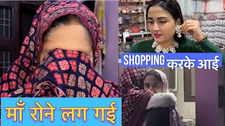 आज तो माँ रोने लग गई  आज shopping करके आई कच्चे क्वार्टर सोनीपत  Narwal Family Vlogs [upl. by Mcnair]