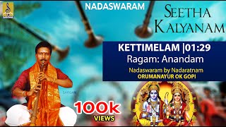 കെട്ടിമേളം  Seetha Kalyanam  Nadaswaram by Orumanayoor Ok Gopi  Kettimelam [upl. by Fugate861]