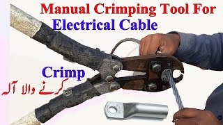 How To Use Crimping Tool For Cable Lugs In UrduHindi  Manual Crimping Tool [upl. by Panchito]