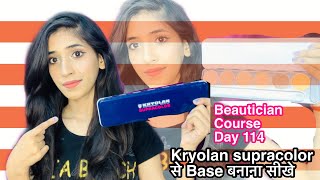 Kryolan supracolor से Base बनाना सीखेंkryolan supracolor pallet tutorialbeautician course day 114 [upl. by Leahcimnaj]