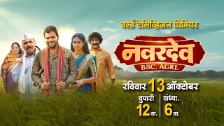 World Television Premiere Navardev BSC AGRI  13 Oct  12 pm amp 6 pm  Zee Talkies [upl. by Horatius502]