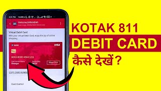 Kotak App Me Debit Card Kaise Dekhe Check Virtual Debit Card Details in Kotak 811 App [upl. by Lodi]