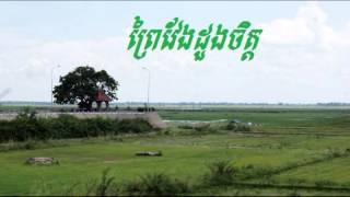 Prey Veng Song Collection [upl. by Wallis]