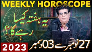 Weekly Horoscope  27 November  03 December 2023  یہ ہفتہ کیسارہے گا  Humayun Mehboob [upl. by Bray860]