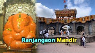 Ranjangaon Ganpati 🙏  Ranjangaon Ganpati Mandir  Proallvlogs [upl. by Wendelin514]