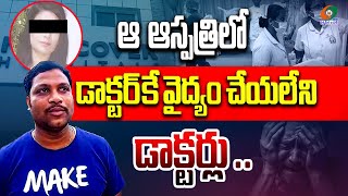 HiTech City Medicover Hospital Incident  హైదరాబాద్ హైటెక్ సిటీ మెడికవర్ హాస్పిటల్HYDkumbams69tv [upl. by Atinhoj15]