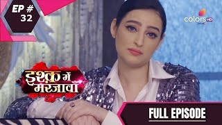 Ishq Mein Marjawan S2  इश्क़ में मरजावाँ  Episode 32  19 August 2020 [upl. by Tail]