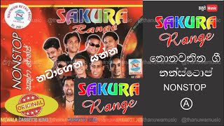 Sakura Range Nonstop  Side A  සකුරා රේනජ්  Side A  Sinhala nonstop  Sinhala Old Songs [upl. by Eidoj]