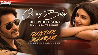 Oh My Baby Full Video Song Kannada  Guntur Kaaram  Mahesh Babu Sreeleela Trivikram Thaman S [upl. by Dina868]