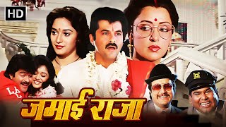 Anil Kapoor Maduri Dixit  90s Popular Hindi Movie  Hema Malini  Satish Kaushik  Anupam Kher [upl. by Aneloaup]