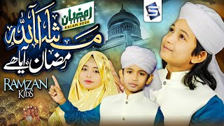 Mashallah Ramzan Aya Hai by Ramzan Kids  2024 Ramadan Nasheed  Naat amp Kalam  Studio5 [upl. by Silvers]