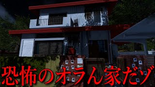 【閲覧注意】何かがあった『恐怖のクレヨンしんちゃん家』野原家を完全再現した掃除をするホラーゲームが怖すぎる Crayon Shinchan [upl. by Fleur]