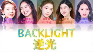 Produce 创造101《 逆光 Backlight 》 認聲歌詞 Color Coded CHNENGPIN [upl. by Brigitta]