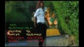 Mikyas Mulugeta  Endegena Ethiopian Music [upl. by Anatnom]