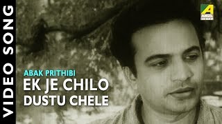 Ek Je Chhilo Dustu Chhele  Abak Prithibi  Movie Video Song  Hemanta Mukherjee  Children Song [upl. by Araiek137]