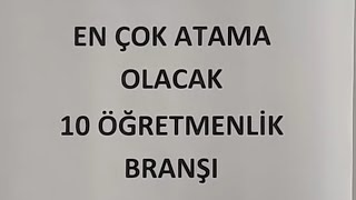 EN ÇOK ATAMA OLACAK 10 ÖĞRETMENLİK BRANŞI GÜNCEL VERİLERLE SİZLERLE atama mulakat öğretmen meb [upl. by Wiskind326]