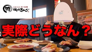 焼肉きんぐの食べ放題って実際コスパよく元取れんの？【飯テロ】 [upl. by Cheffetz]