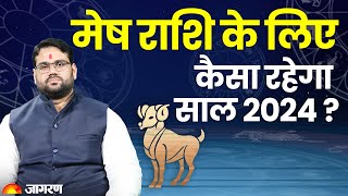 Aries Sign Astro मेष राशि के लिए कैसा रहेगा साल 2024  Mesh Rashi 2024 Kaisa Rahega [upl. by Ahsenac]