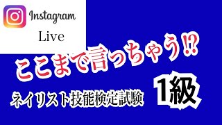 検定1級スカルプ （細かく説明あり） 頭で理解して無駄な練習をするのをやめよう♪ [upl. by Berthold]