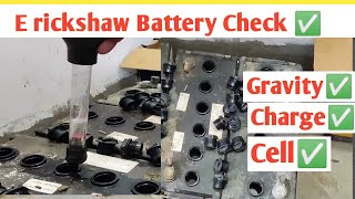 Battery Check karne ka tarika  Battery Gravity  Hydrometer  E rickshaw Tech [upl. by Satterlee]