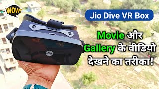 Jio Dive Me Movie Kaise Dekhe Jio Dive Me Gallery Ki Video Kaise Dekhe [upl. by Afaw]