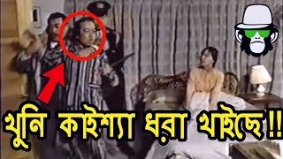 Kaissa Funny Arrest  Bangla Comedy Dubbing  কাইশ্যা আজব গ্রেপ্তার [upl. by Westmoreland]