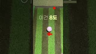 방향각을 알면 당신은 이미 고수 골프스윙 스크린골프 골프레슨 golfswing 골린이 골프 golf golfzon gtour 퍼팅레슨 스크린퍼팅 [upl. by Church699]