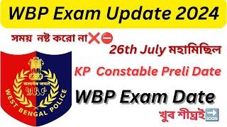 WBP Exam Update 2024KP Preli Exam কবে হবে প্রস্তুতি নিতে💪 শুরু করোWBP Exam date wbpexam kp [upl. by Dominica]