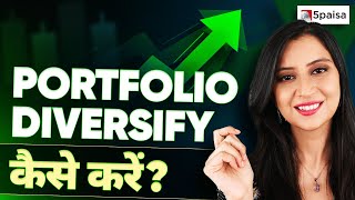 How to Diversify your Portfolio  Portfolio Diversification for Lower Risk and Higher Returns [upl. by Yelsha]