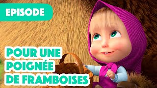 Masha et Michka 💥 NOUVELLE SAISON 2023 💥 Pour une poignée de framboises 🍓🐸 Épisode 87 [upl. by Anjanette481]