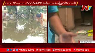 Hyderabad Floods  Habsiguda Colonies Still In Flood Water  NTV [upl. by Gratianna218]