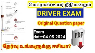 Madras high court driver exam 2024 Question paper pdf download Answer key published soon [upl. by Areek]