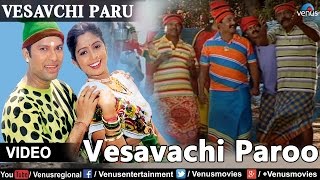 Vesavachi Paroo Vesavchi ParuSongs with Dialogue [upl. by Apfelstadt735]