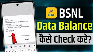 BSNL Data Balance Kaise Check Kare  How to check BSNL data balance  BSNL data balance check number [upl. by Eelatsyrc]