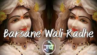 राधे राधे बरसाने वाली राधे  ORIGINAL RADHE RADHE BARSANE WALI RADHE  84 KOS YATRA VIPUL MUSIC [upl. by Karina922]