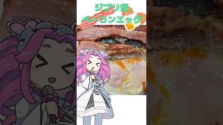 【料理】ジブリ飯作ってみた！ ずんだもん料理 ゆっくり料理 ゆっくり実況 [upl. by Knutson]