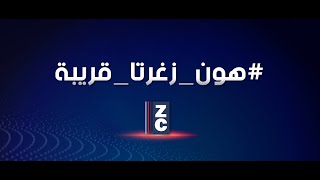 ZGHARTA CHANNEL HD  LIVE [upl. by Atirehs929]