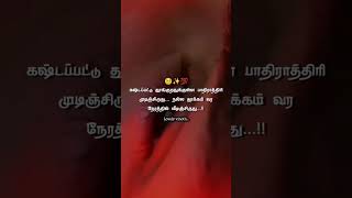 Thukkam varalai kastama irukku love whatsapp stories video tamil love shortvideo trending [upl. by Clevie]