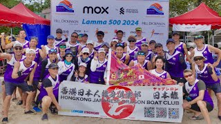 2024 Lamma Island Race highlight [upl. by Rabkin]