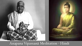 Ānāpāna Vipassanā Meditation For All Hindi 30 minutes Discourses by SNGoenka meditation [upl. by Lewls]