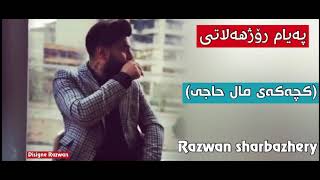 Payam rozhhalati twxwa kchakai mal haji 2021 [upl. by Atarman908]