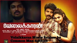 Velaikkaran Movie Review by Common Man Sathish  Sivakarthikeyan Nayanthara  Mohan Raja [upl. by Sinnaiy]