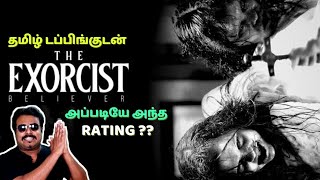 The Exorcist Believer New Tamil Dubbed Movie Review by Filmi craft Arun  Leslie Odom Jr  Ann Dowd [upl. by Hsoj]