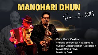 Baar Baar Dekho  Manohari Dhun Season 3  Shripad Solapurkar Subodh  Saxophone amp Accordion Cover [upl. by Lubin]