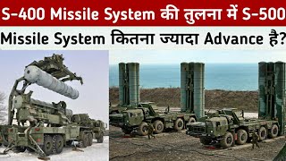 S400 Vs S500 Missile System  How Much Advance Is S500 Missile System [upl. by Domeniga]