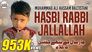 Aayat Arif  Hasbi Rabbi  Tere Sadqay Main Aqa  Ramzan Special Nasheed 2020  Official Video [upl. by Atival565]