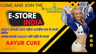 EStore India  E Store India Plan in Hindi  Estore India Plan  Full Power  8516808651 [upl. by Custer]