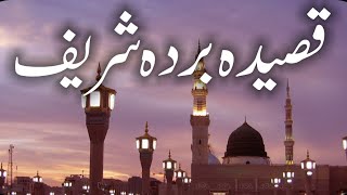 Qaseeda burda shareef in arabic  sehar Naat official [upl. by Andrus]