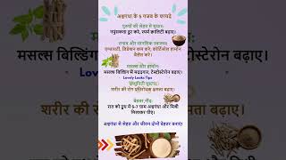 ashwagandha ke fayde  Ashwagandha  अश्वगंधा के 5 गजब के फायदे [upl. by Arvy581]